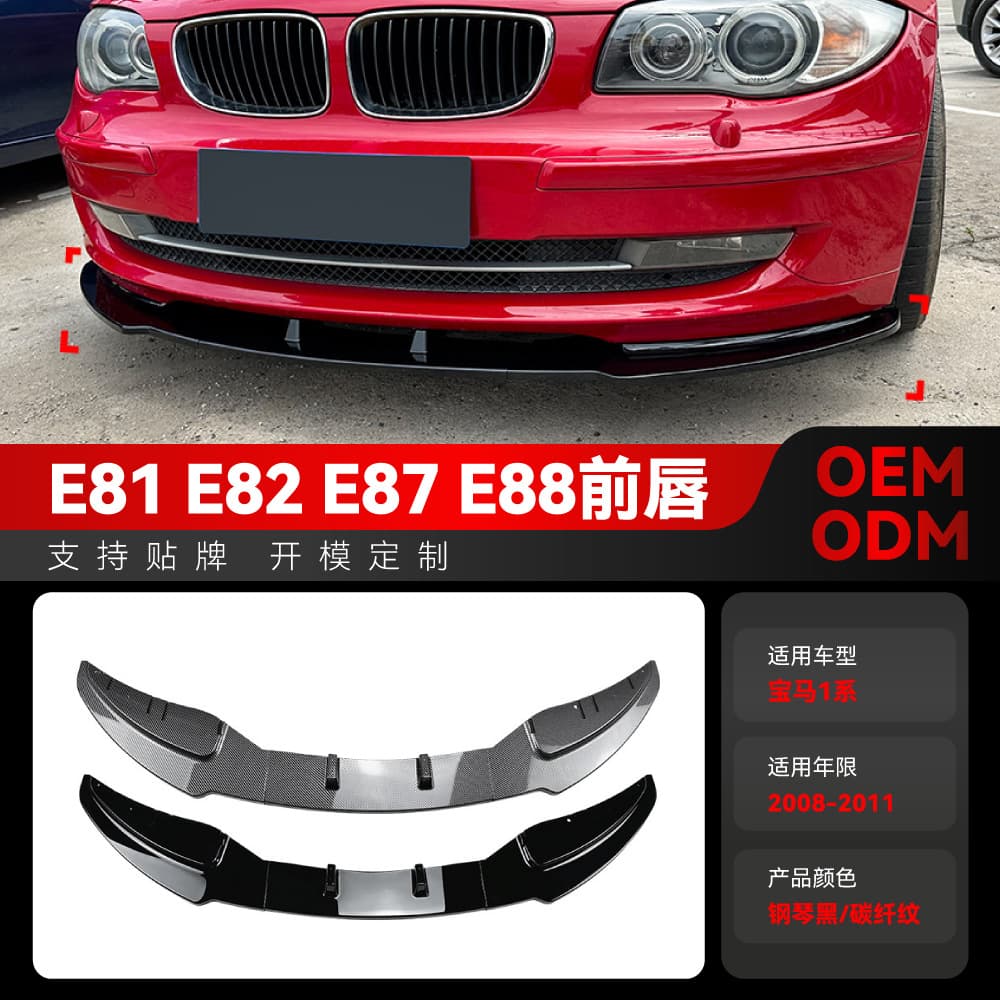 Fit for 2008-2011 BMW 1 Series E81 E82 E87 E88 LCI Standard Front Lip Spoiler Bumper Diffuser