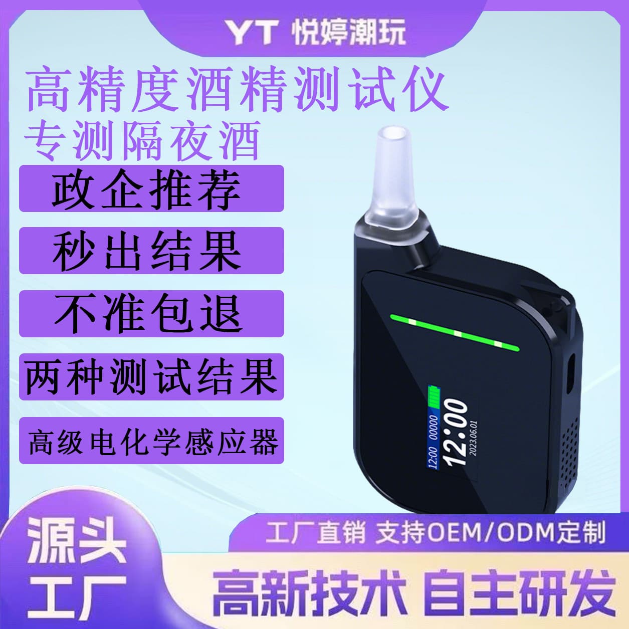 Hot-selling Professional Fuel Cell Breath Alcohol Tester - Stable Portable High Precision Detector