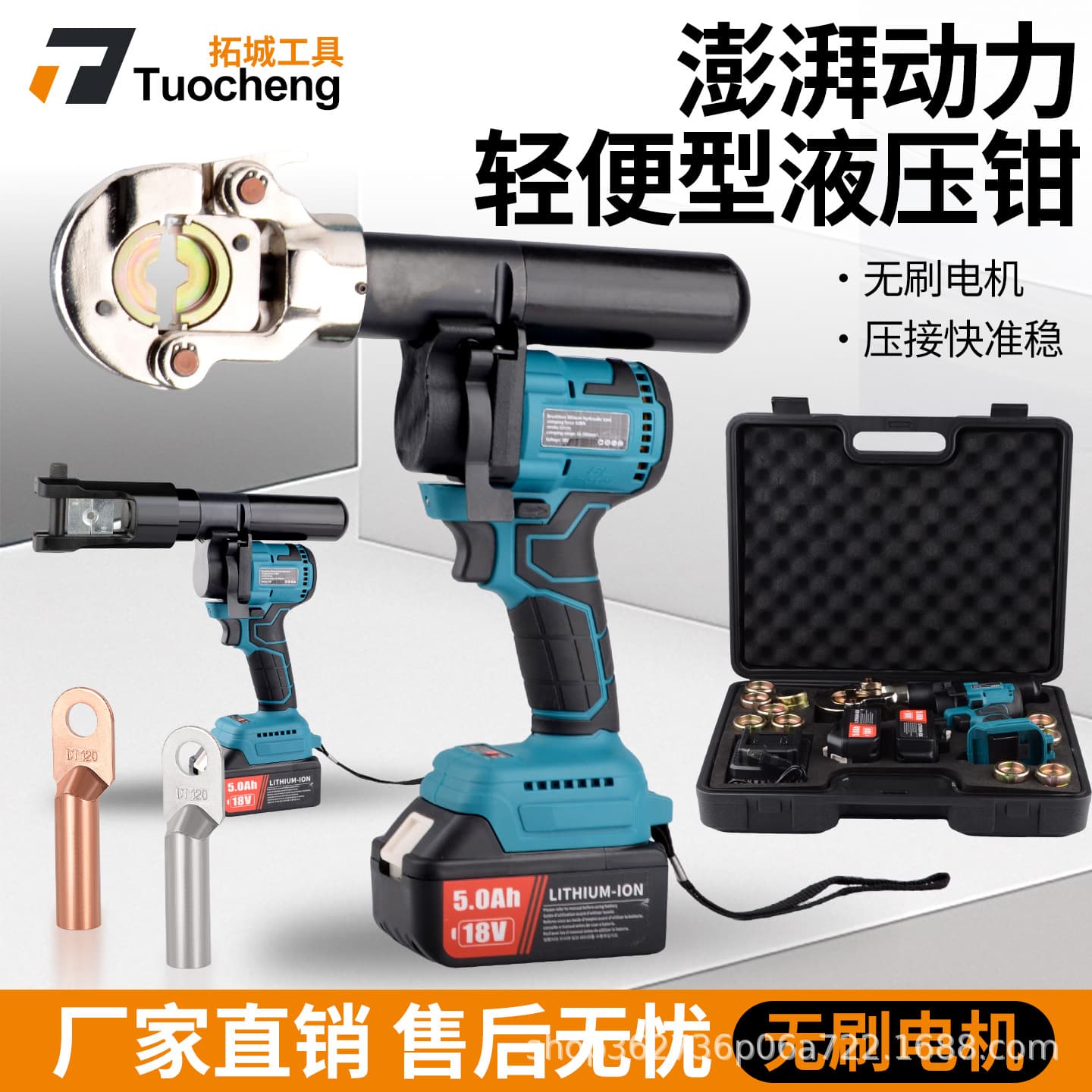 Lithium Battery Hydraulic Pliers, Electric Rechargeable Wire Crimping Tool, Compact Modified Pipe Crimping Pliers, Handheld Small Portable Electrician Specific