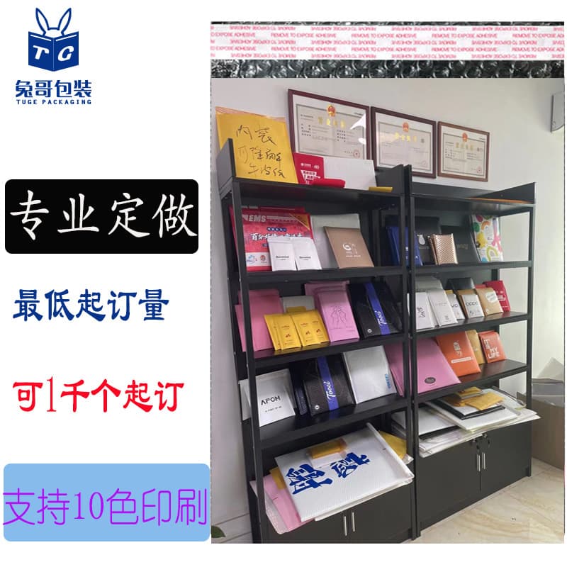 Rabbit Packaging Company offers custom-sized and printed logo bubble envelopes in various materials and colors, available in 10-color printing.