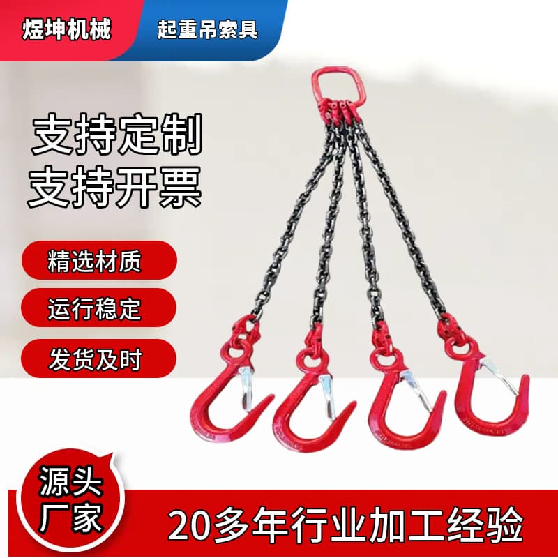 Single, double, and four-legged G80 manganese steel lifting chain slings; industrial high-strength manganese steel chain slings.