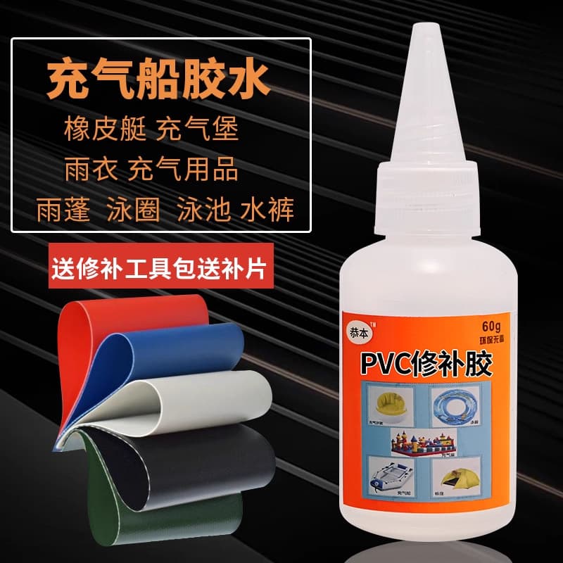 pvc glue kayak inflatable swimming pool repair subsidy waterproof stop leak repair glue castle boat swimming pool ring seal