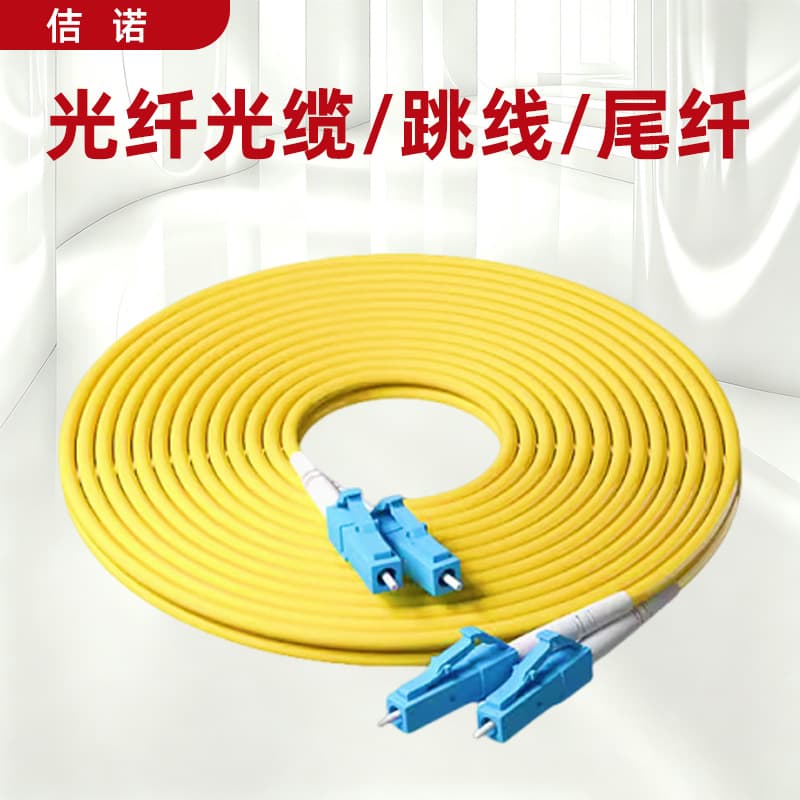 Fiber Patch Cable SC-SC Pigtail Single Mode Single Core/Dual Core Network Xin Ai Chuang FC-ST Square to Gigabit Router