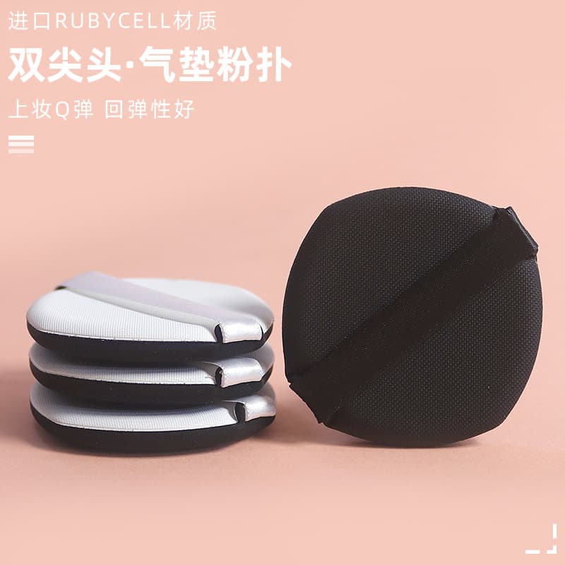Gutu Double-Pointed Air Cushion Puff Wet and Dry Use Air Cushion BB Foundation Setting Makeup Sponge