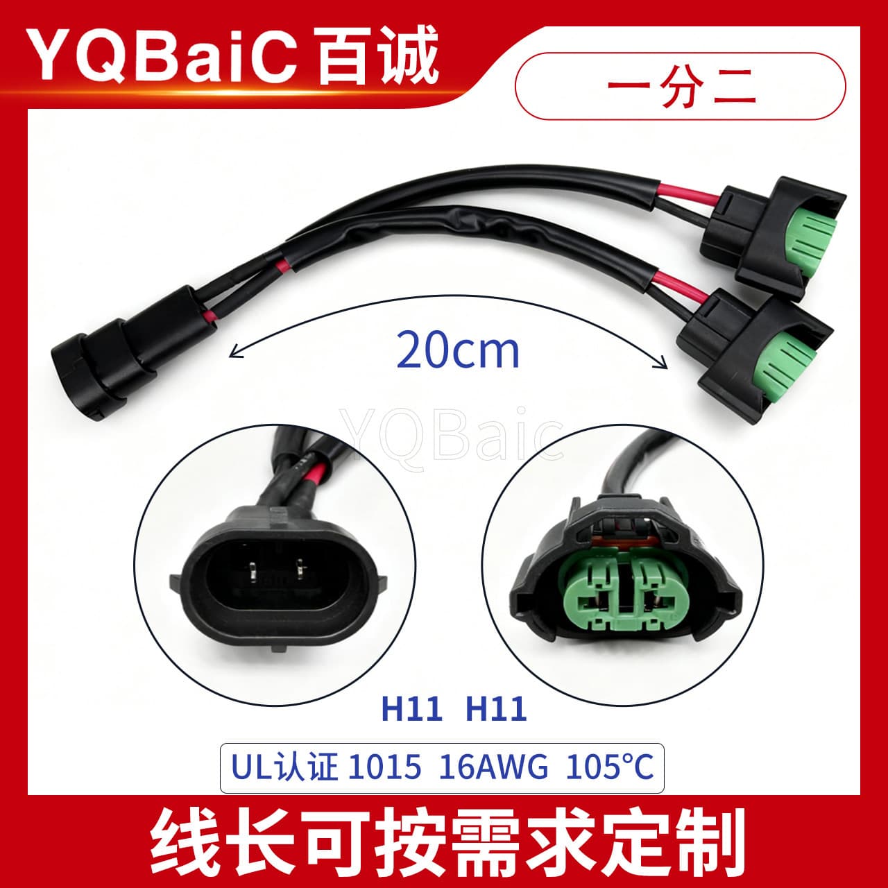Automotive LED HID Xenon Headlight Conversion Wire Extension Cable Adapter #6 H11 to H11 H3 H4 H7