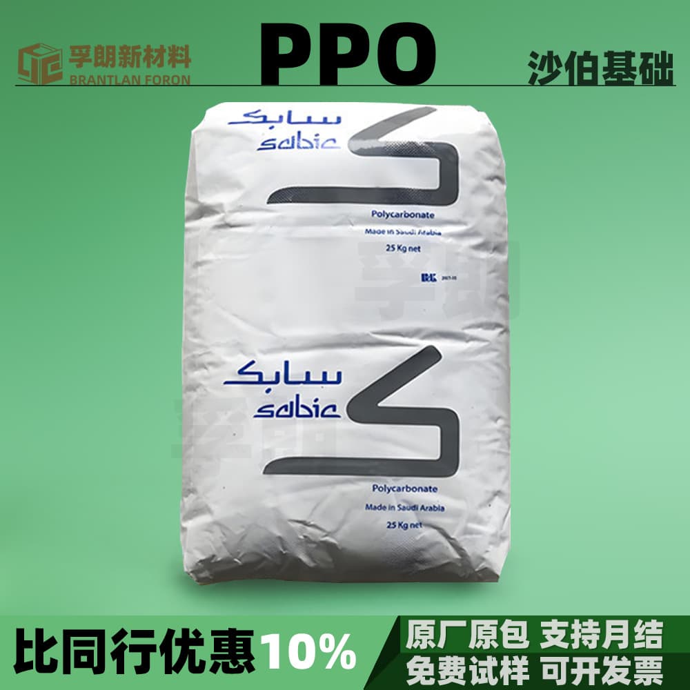 PPO/PPE Sabic Innovative Plastic Hydrolysis Resistant Injection Molding Fiber-Reinforced Granules Resin Raw Material