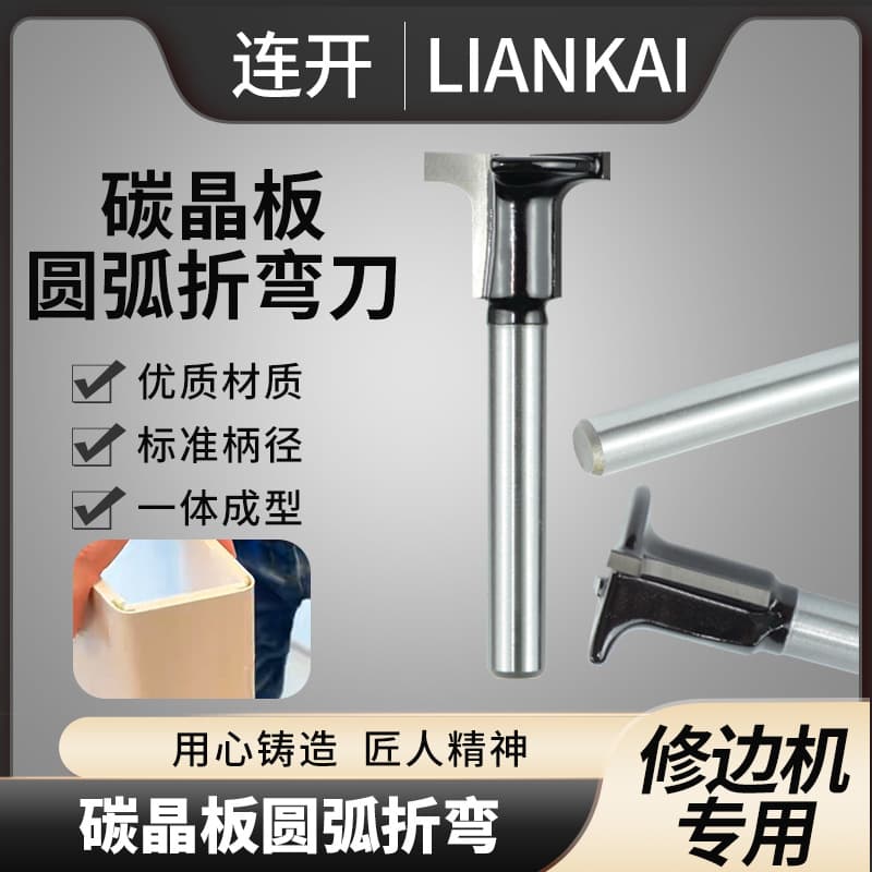 Arc Folding Knife 1/4 Handle Decorative Panel Arc Head Trimming Machine Special Carbon Crystal Board Round Arc Cutting Tool