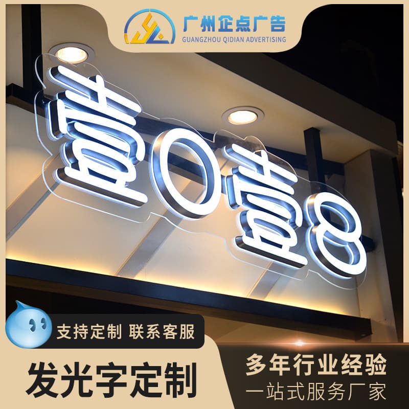 Outdoor storefront advertising letters PVC letters mini letters backlit acrylic letters sign shop sign luminous letter production