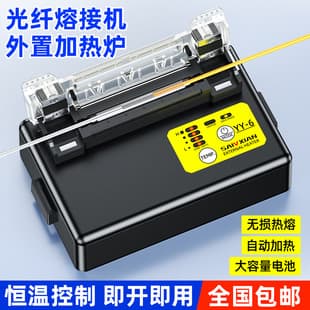SKL Fiber Optic Fusion Splicer External Heating Oven, Rechargeable Lithium Battery, External Heat Shrink Tube Heater, Splicer Accessory