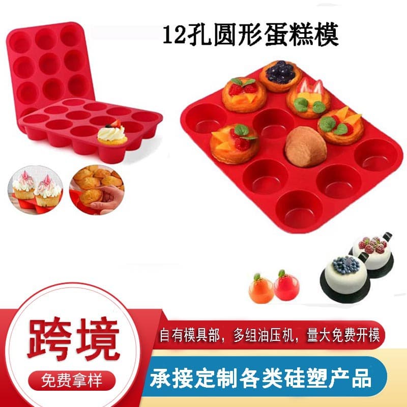 Silicone 12-Hole Round Cake Mold, Baby Steamed Cake Mold, Rice Cake Mold, Steamable and Bakeable Muffin Cup Mold