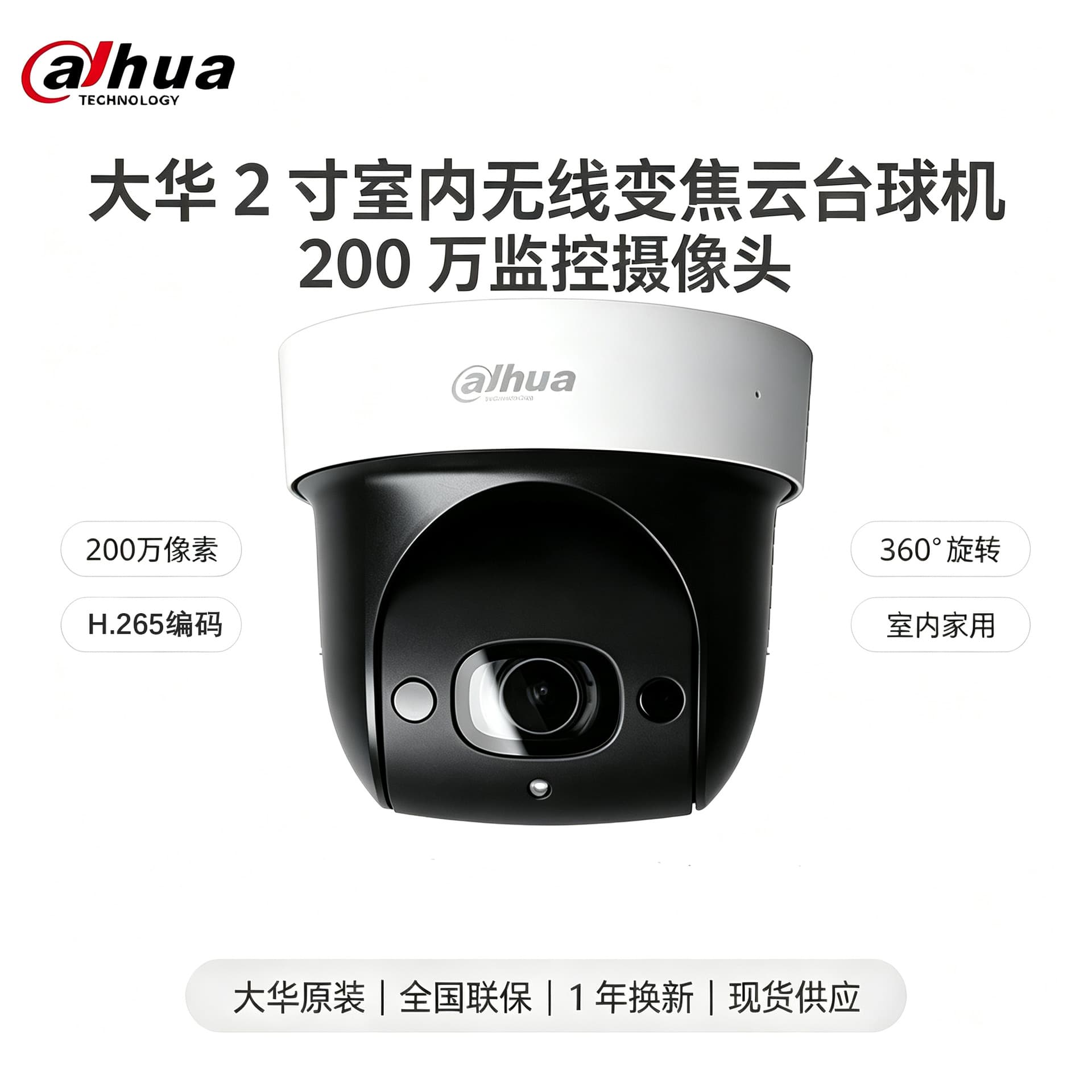 Dahua POE PTZ Camera 2MP WiFi Wireless Varifocal DH-SD-29D204UE-GN-WD /PD