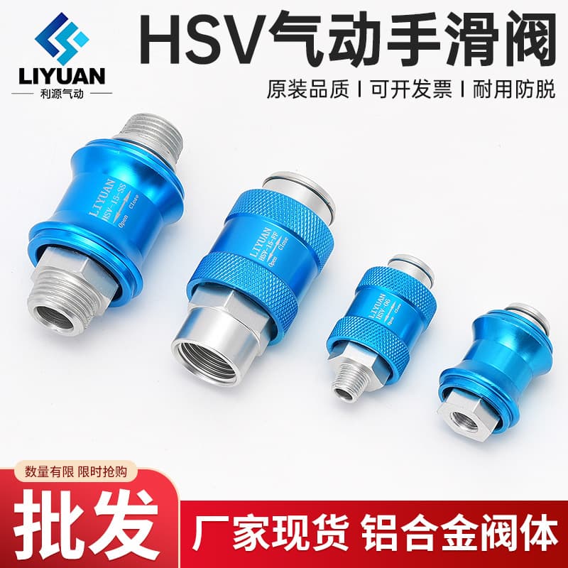 Slide Switch Exhaust Valve Hand Slide Valve MS-22MF 33MF HSV-06/08/10/15 Male-Female Thread
