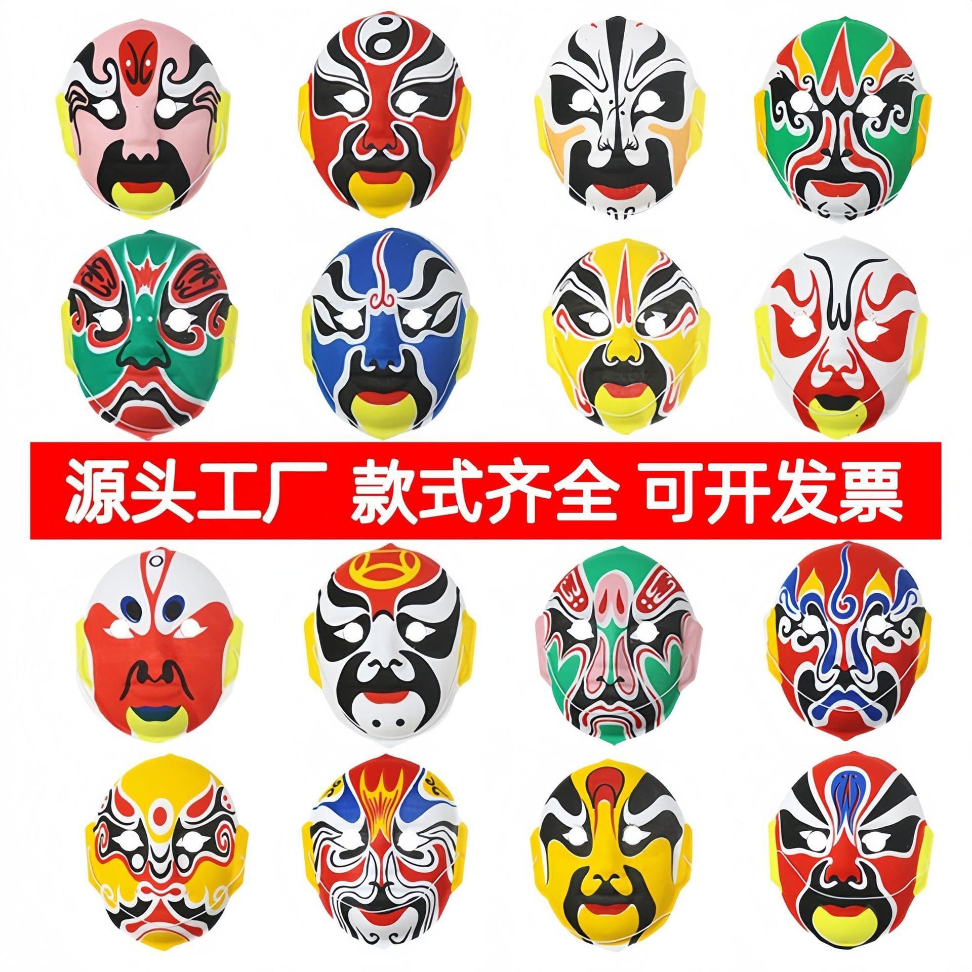 Sichuan Opera facial mask can be worn Chinese quintessence hand-painted flocking performance props headdress Peking Opera rap mask full face