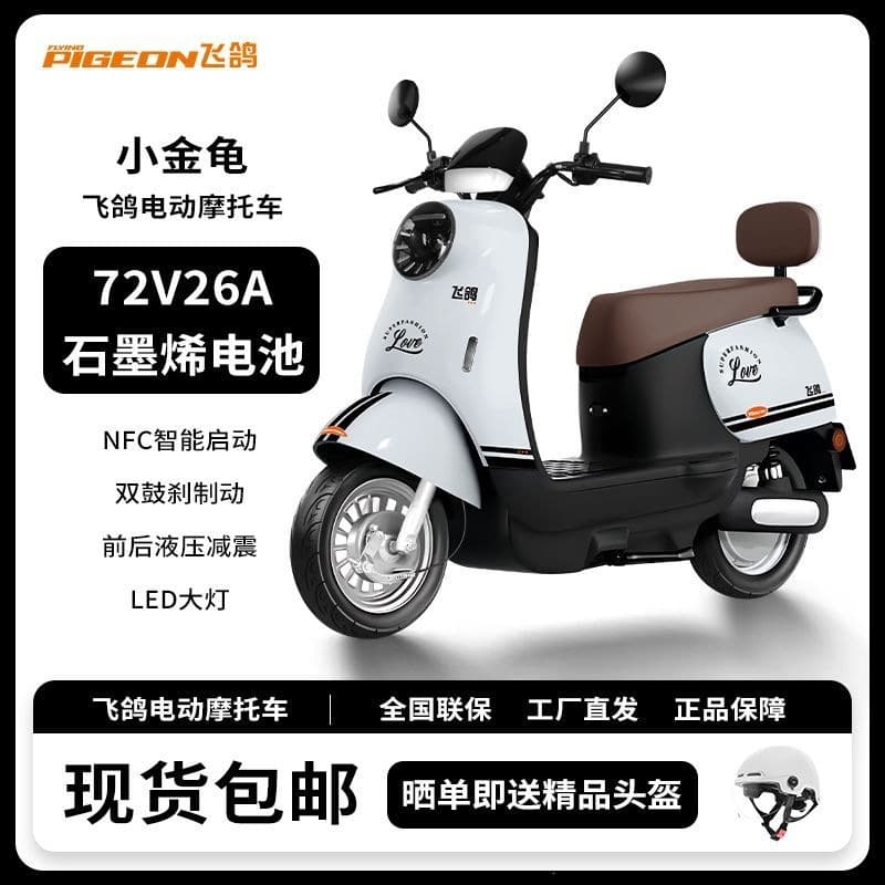 Electric Motorcycle NFC Fashion Long Range Small Turtle King Electric Scooter Commuter Battery Bike Phone Connectivity
