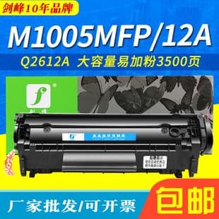 Jianfeng Compatible HP LaserJet M1005MFP Easy Fill hp 1020plus 2612a 12a Drum