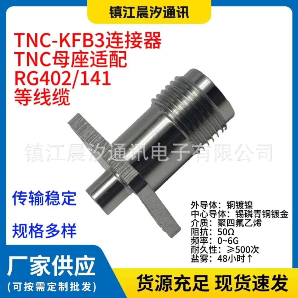 RF connector TNC-KFB3, TNC female connector, compatible with RG402/141 and other cables.