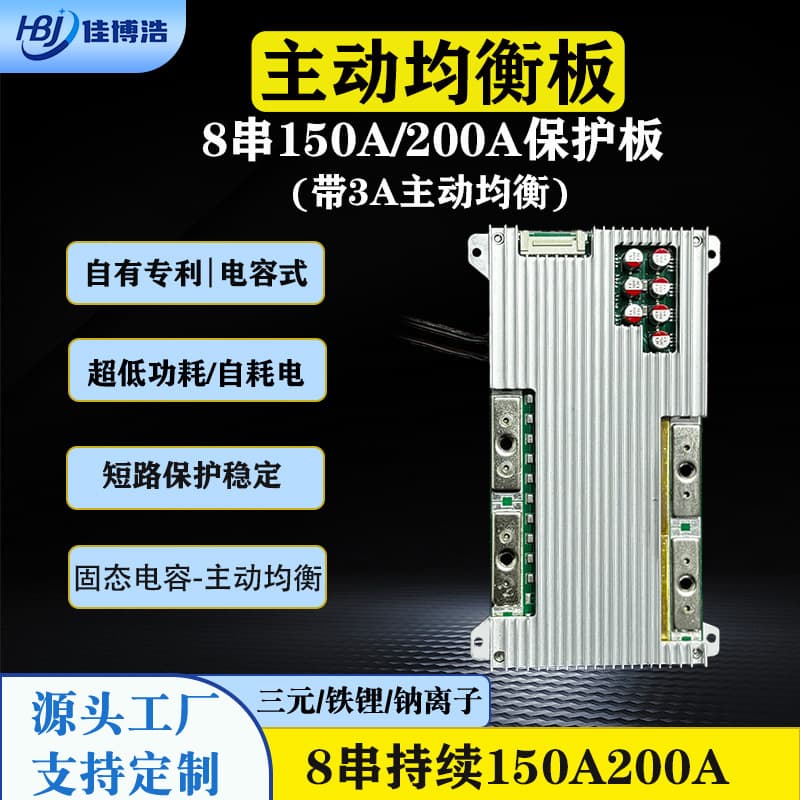LiFePO4 8S 24V 150A 200A 3A Active Balance BMS for Solar PV System