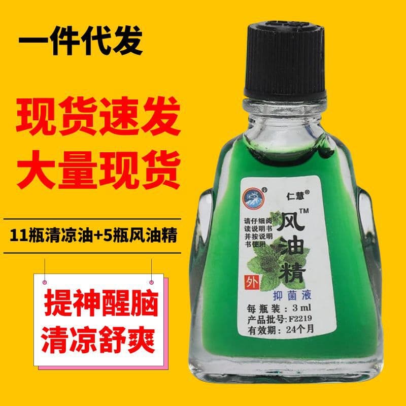 Manufacturer wholesale cooling oil and essential balm for itch relief, home use heatstroke prevention, anti-drowsiness, all-purpose oil for students' mental refreshment.
