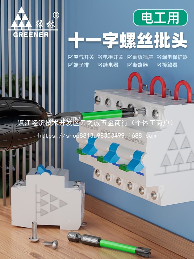 Electrician Screwdriver Bits Cross Slot Strong Magnetic Anti-Slip Socket Air Switch Panel Empty Switch Wholesale