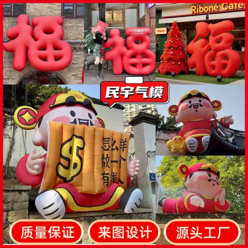 2026 Inflatable Giant Gold Ingot, Horse, Fortune Character, God of Wealth, Inflatable Giant Heart, Prosperity Red Envelope Balloon