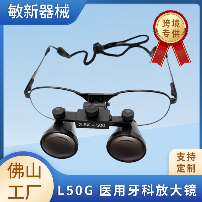 Cross-border L50G Medical Dental Magnifying Loupes Dentist Surgery Oral Headband Headlight 2.5x 3x 3.5x