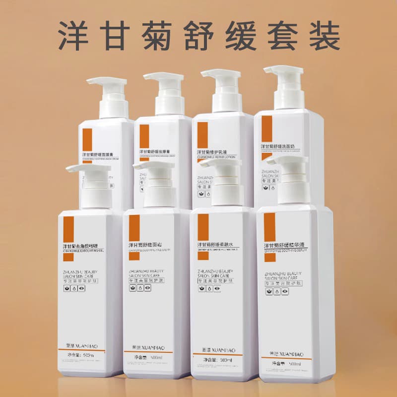 Beauty Salon Pack Large Capacity Skincare Set Spa Hydrating Face Wash Box Facial Care Products Large Bottle Hospital Line