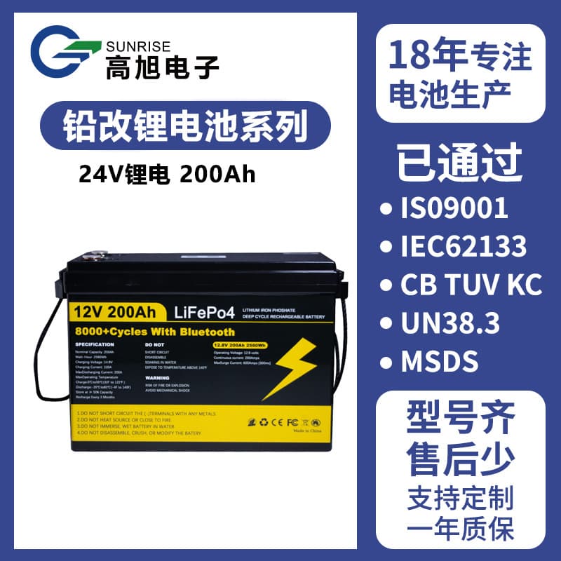 Lithium Iron Phosphate 12V 24V Lead-Acid to Lithium Conversion 200Ah Large Capacity RV Energy Storage Battery Lead to Lithium