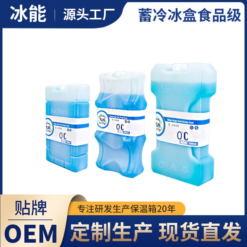 Cold Storage Ice Pack for Food and Milk Preservation, Blue Ice Brick for Cooling, Outdoor Cooling Ice Panel, Refrigeration Fan Ice Crystal Box