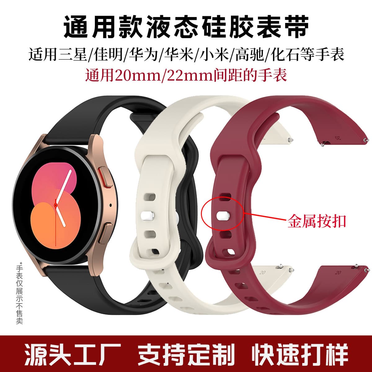 Suitable for Huawei GT5/Garmin/Samsung watch8 silicone watch strap solid color simple 20MM/22mm wrist strap wholesale