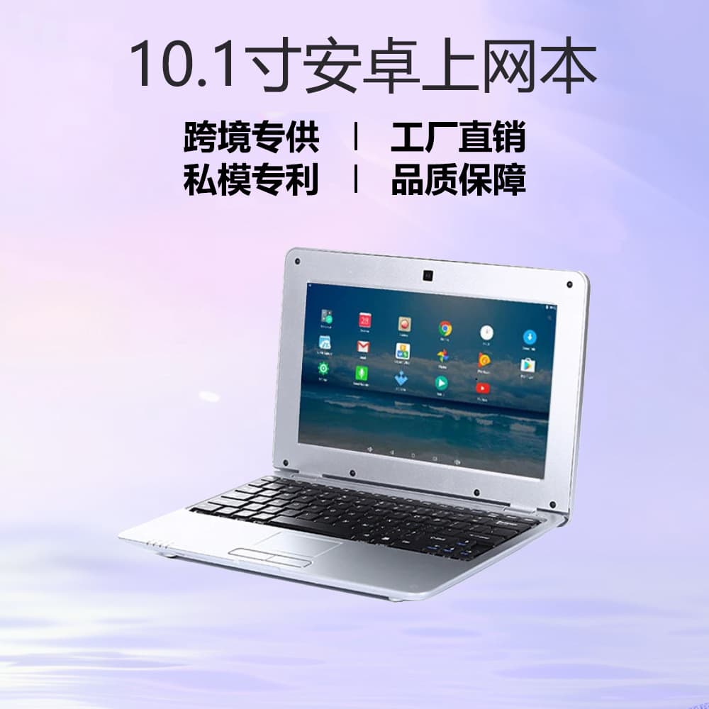 Mini 10.1 Inch Quad Core Android Laptop Computer Wireless Wired Internet Access Built-in Ultrabook