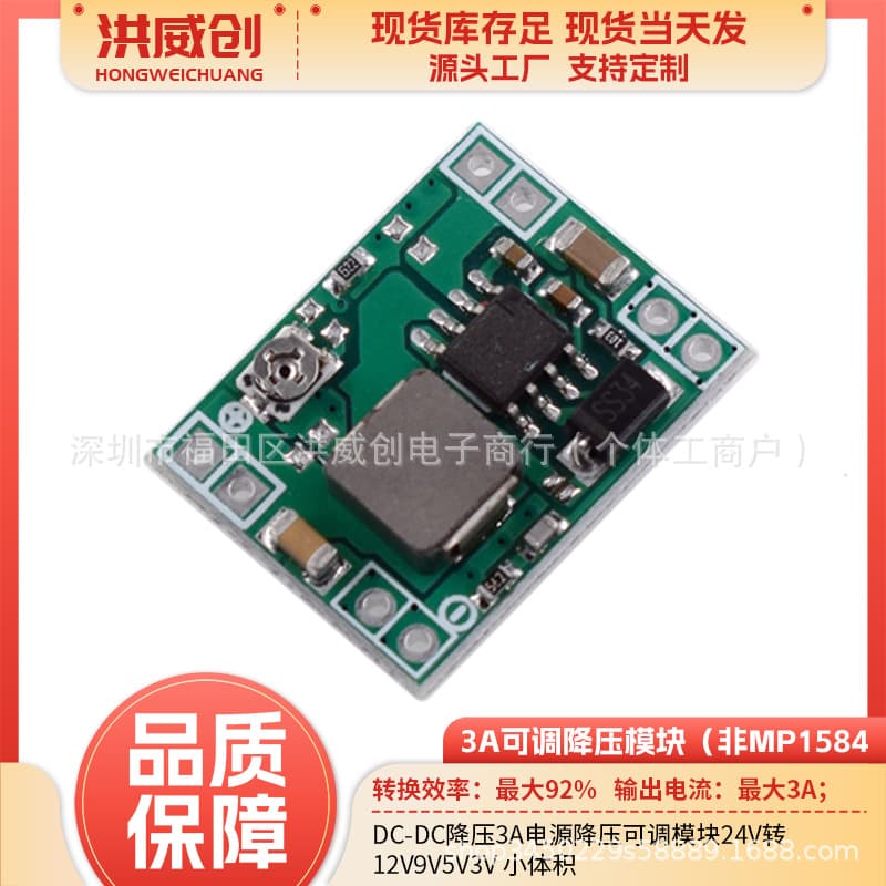 MP1584EN DC-DC step-down power module 3A adjustable step-down module super LM2596 mini