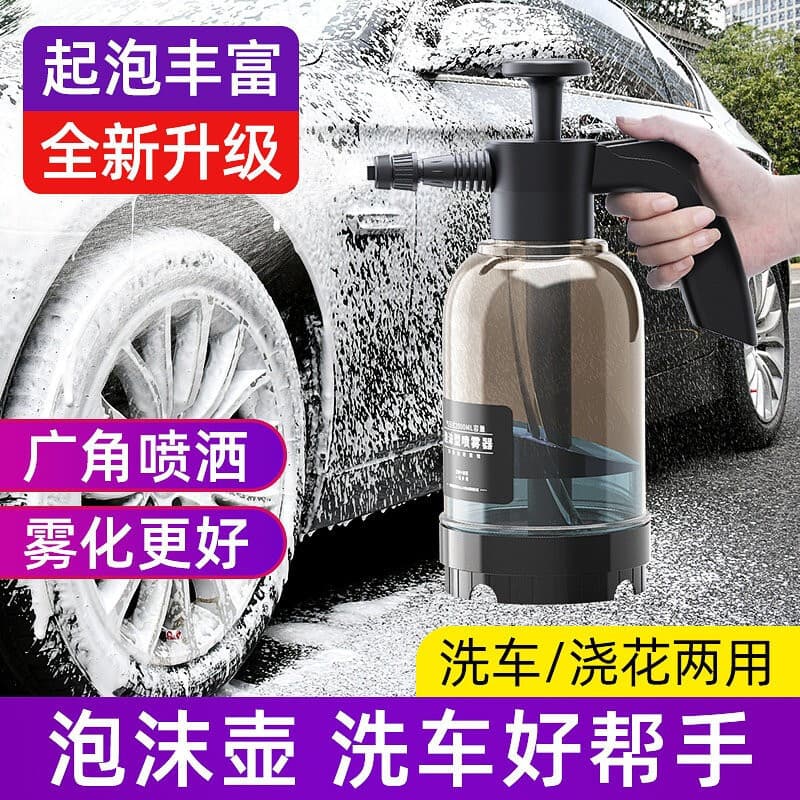 Handheld Foam Spray Bottle 2L, Dual-Use for Car and Home, Spray-Style Watering Gardening Air Pressure Sprayer