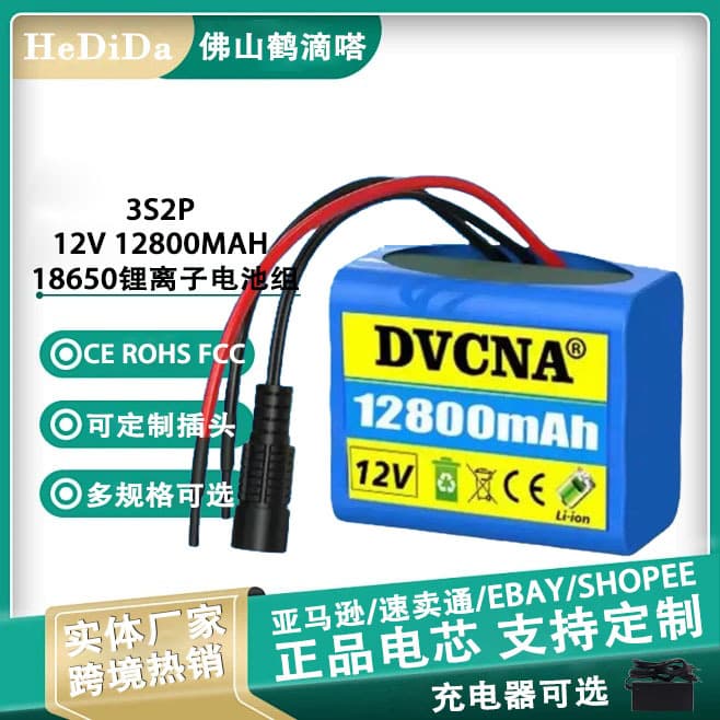 18650 Lithium Battery 3S2P 12V 12800mAh Rechargeable Battery Pack with BMS + Charger