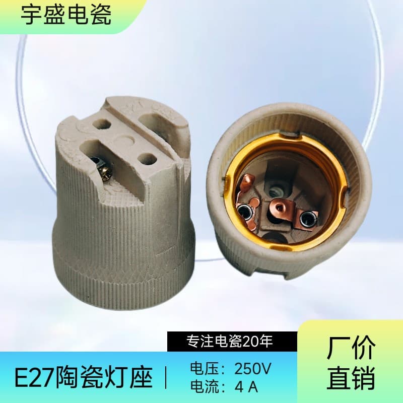 E27 Spring Clip, Large 7 Flat Bracket, Single Bracket, Horn Screw Porcelain Socket, Downlight Accessories
