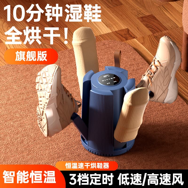 Soubei Shoe Dryer Factory Direct, Portable Foldable Deodorizing Shoe Warmer and Dryer, Cross-border Shoe Baking Machine