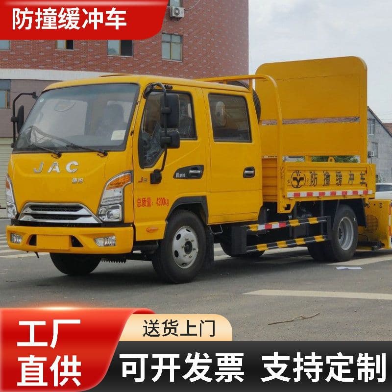 National VI JAC Kangling J3 Blue Plate Small 70K Highway Road Maintenance Safety Protection Secondary Anti-Collision Buffer Vehicle