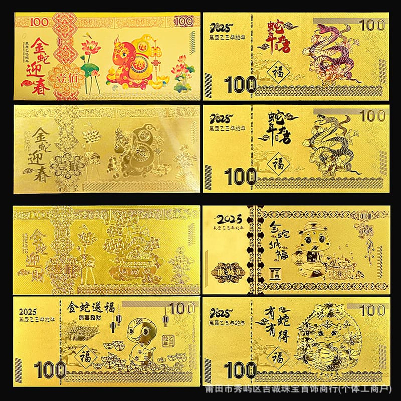 2026 Year of the Horse 100 Yuan Gold Foil Banknote Colorful Zodiac Cartoon Horse Commemorative Coin Gold Banknote Opening Bonus Red Packet Gift Wholesale