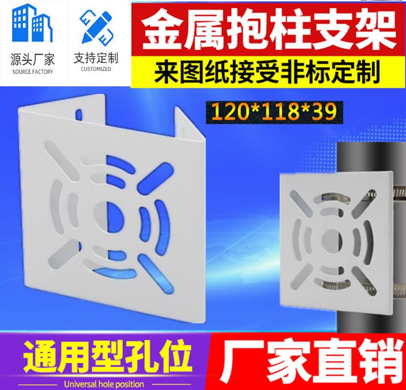 Surveillance camera bracket, small column bracket, flat panel column bracket, universal joint duckbill bracket