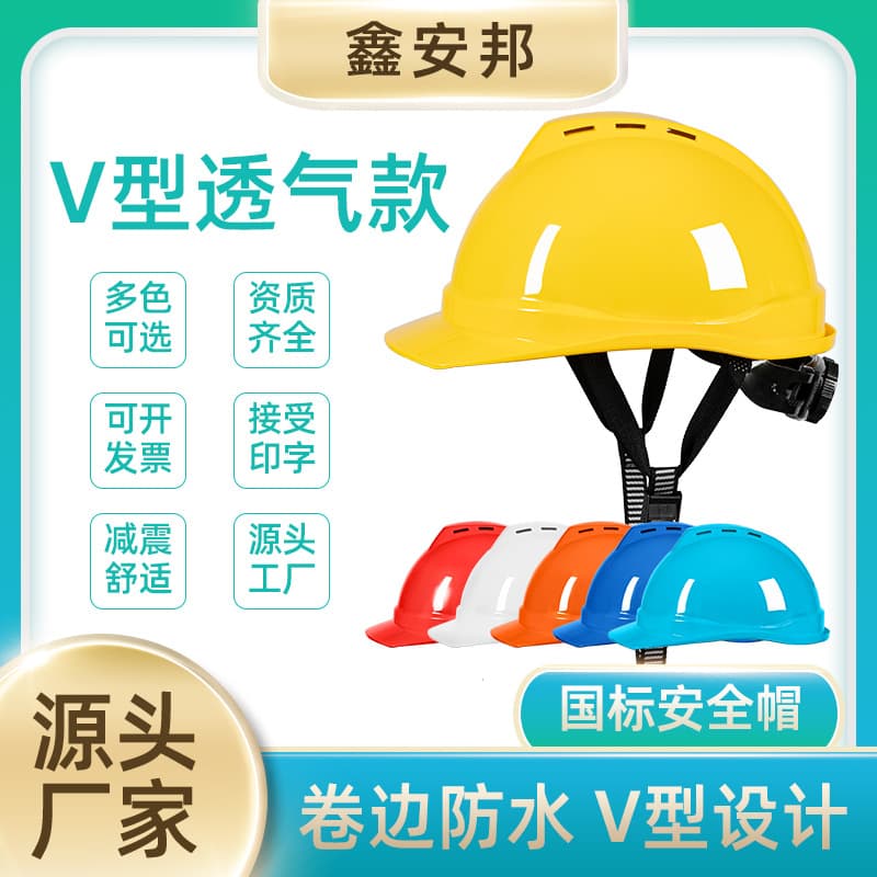 New National Standard Safety Helmet for Construction Sites, ABS V-Type Breathable Thickened Impact-Resistant Building Helmet with Invoice and Custom Printing
