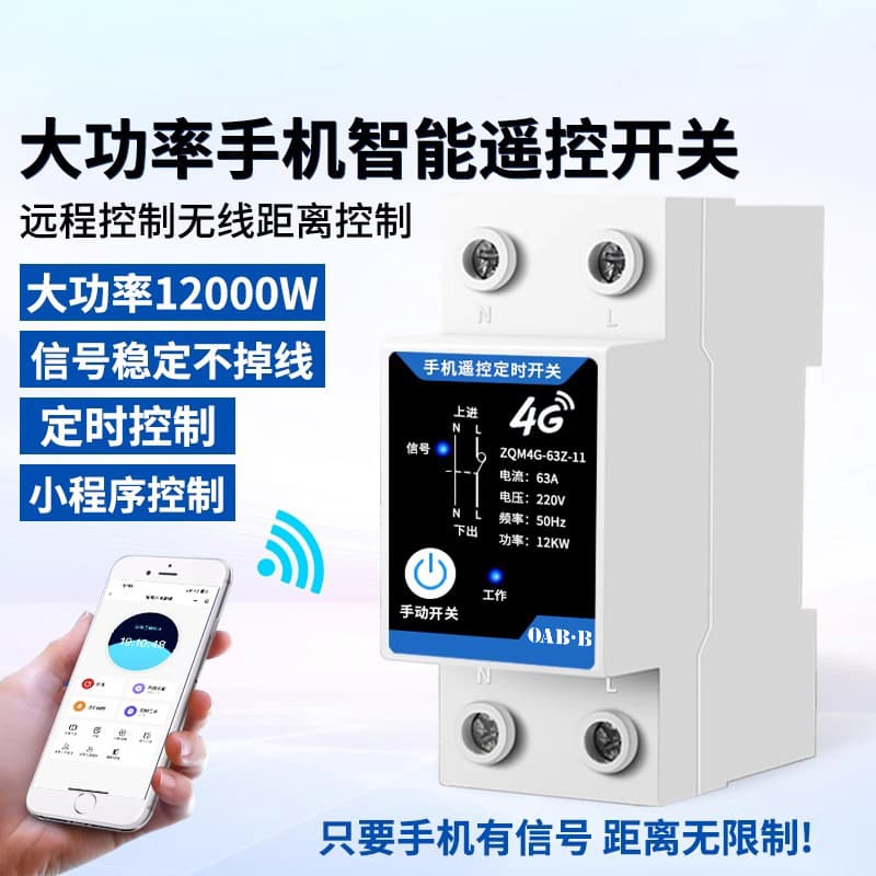 OABB smart switch 4G signal remote mobile control switch wireless remote timing home voice other