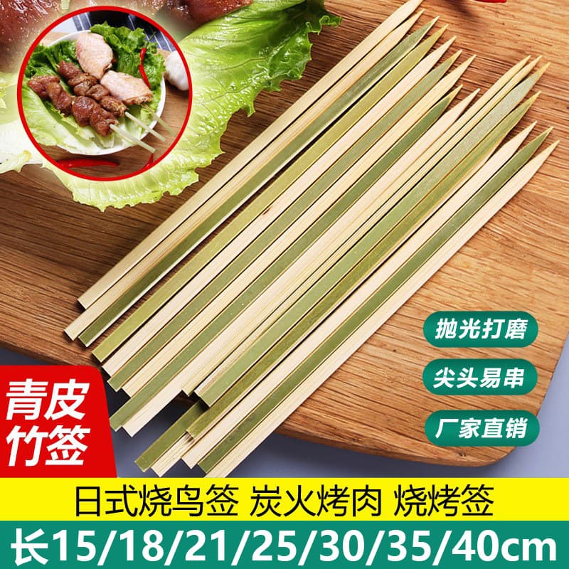 Green bamboo skewers Japanese yakitori charcoal grilled skewers cuisine flat skewers wholesale commercial disposable barbecue sausage bamboo sticks