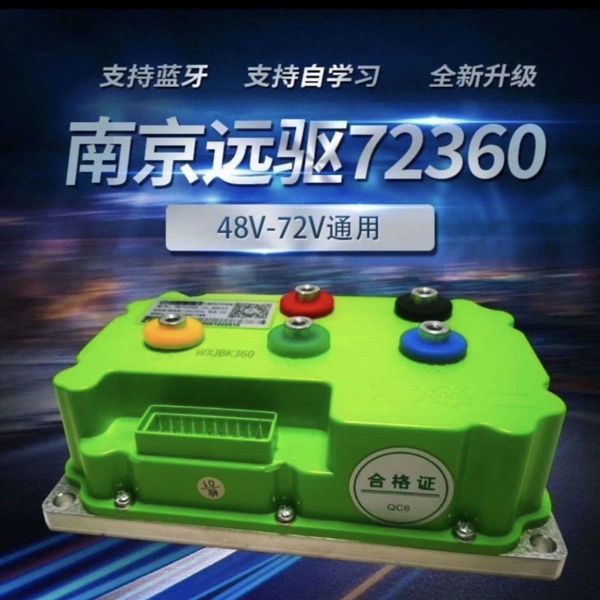 Nanjing Remote Drive Controller 72360/530/450 for Ninebot/Niu/Universal Models, Handcrafted New Version