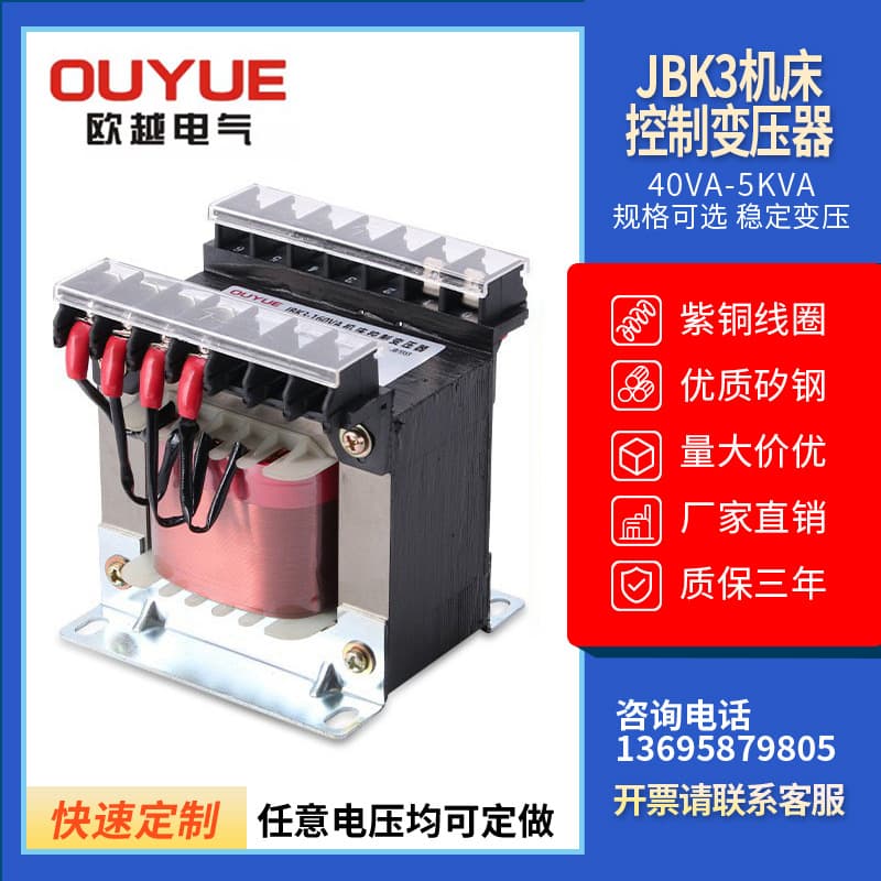 JBK3-400VA Single-Phase Isolation Machine Tool Control Transformer 380V to 220V/110V/48V/36V Power Supply