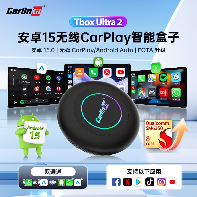 Carlinkit Wireless Android 15 SM6350 Qualcomm Apple CarPlay Connectivity Box Overseas 5G