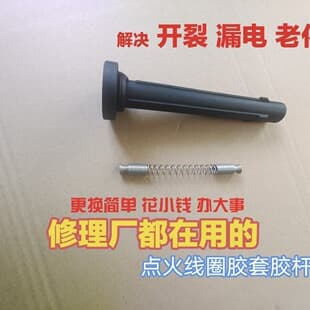 Ignition Coil Boot for Bestune B30 X40 B50 Senya R7 Junpai A70 High Voltage Rubber Rod