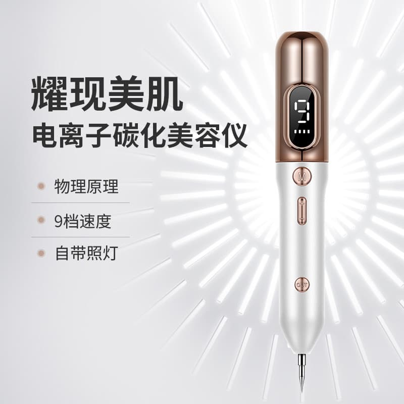 Cross-border Mole Removal Pen, Beauty Salon Freckle Removal Device, Home Use Laser Mole & Freckle Removal Beauty Instrument Wholesale