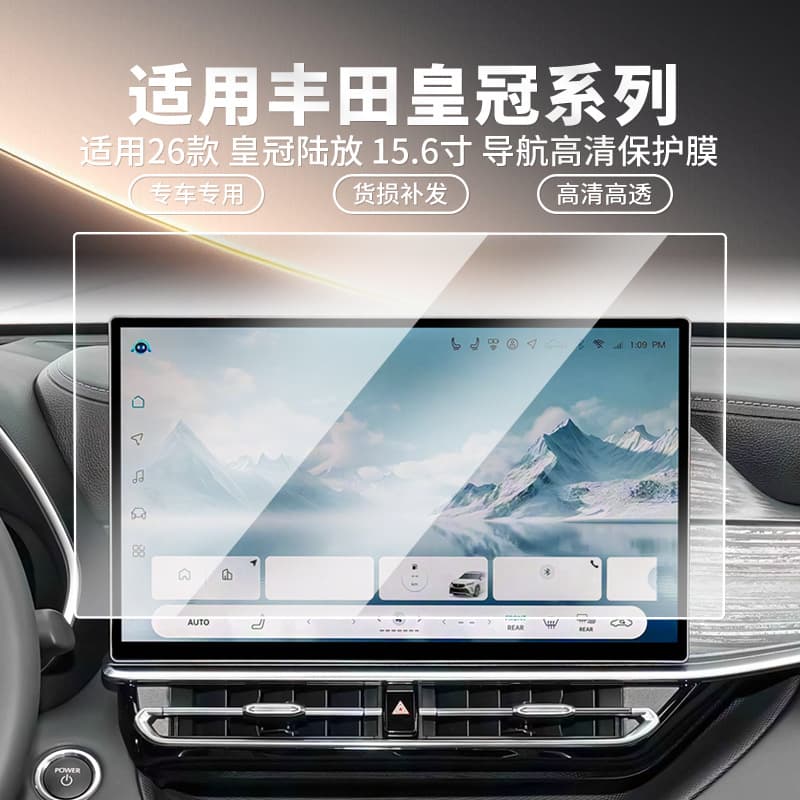 Compatible with 26 Toyota Highlander Navigation Tempered Glass Film, Crown Kluger Center Console Display Screen, Prado Interior Protective Film