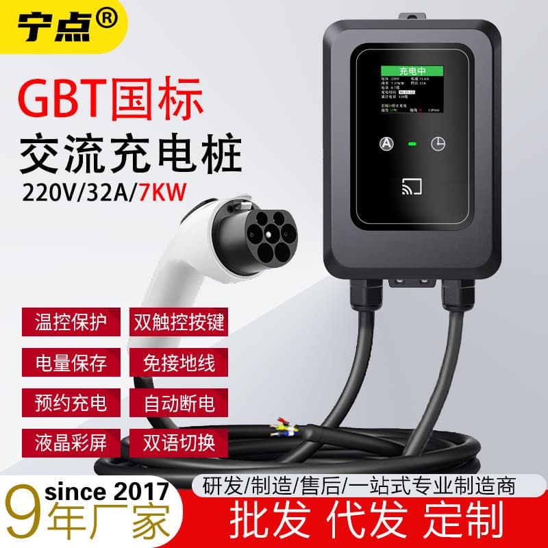 7KW Wall-Mounted Home Car Charging Pile for New Energy Vehicles Ideal Outdoor Stand Columnal Electric Vehicle Charger