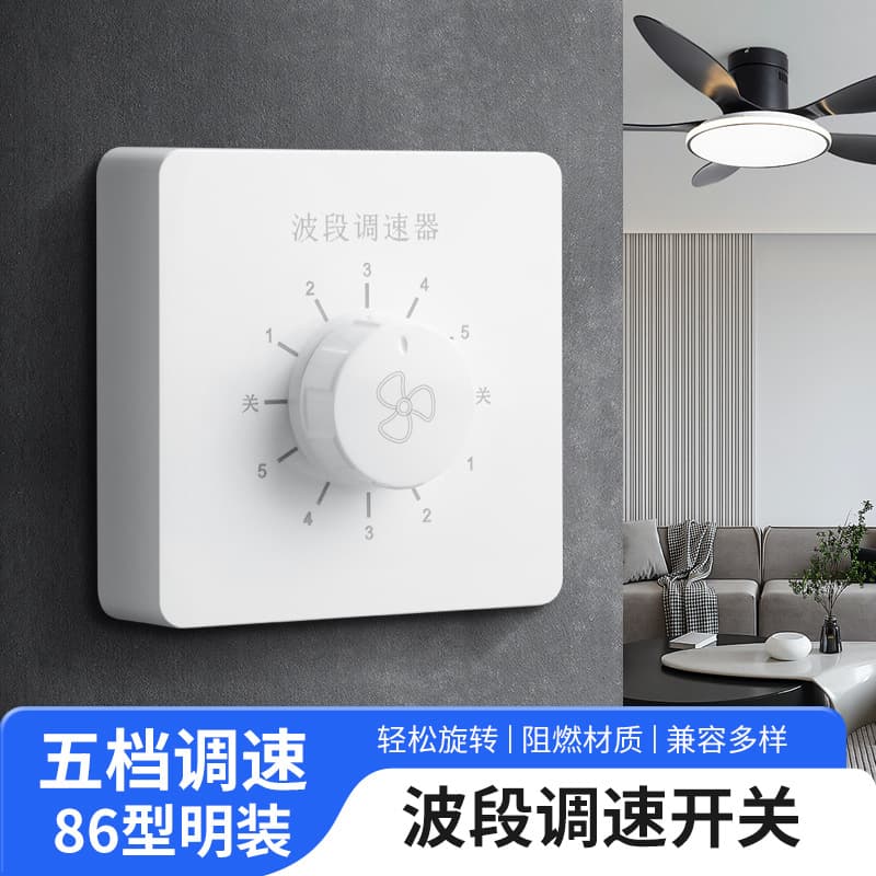 Ceiling Fan Speed Control Switch 86-Type 220V High-Power Electric Fan Knob-Type Variable Speed Switch Panel for Home Use