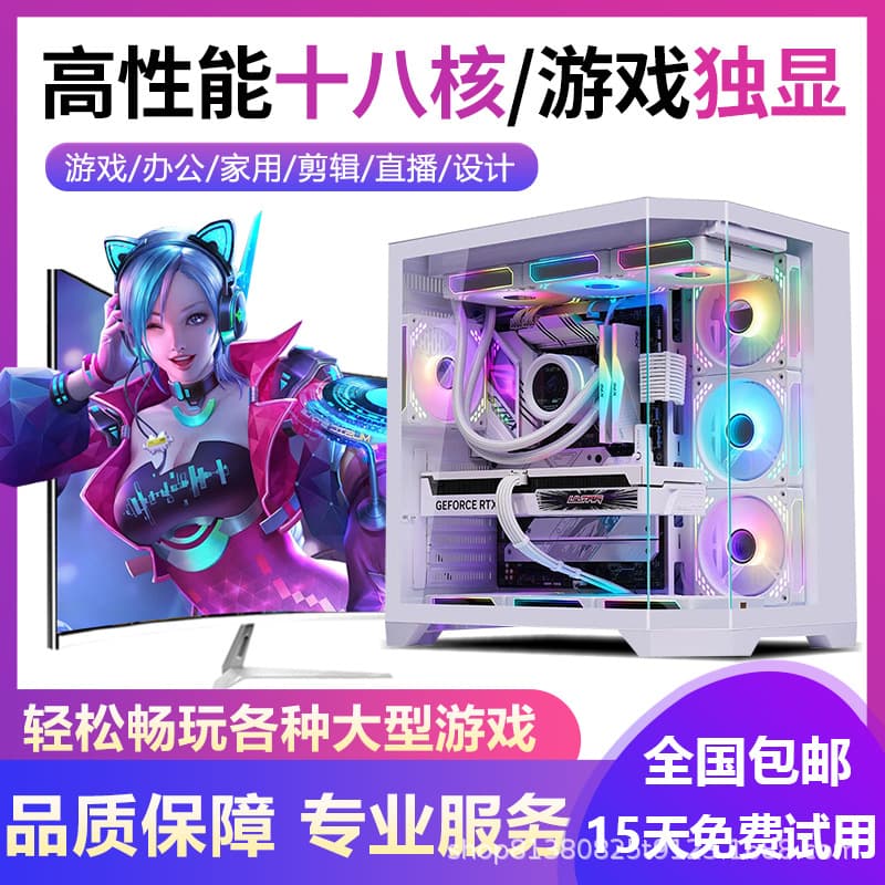 High-End Desktop PC Complete Set for Gaming, Live Streaming, Editing, Office, Home Use, Water-Cooled, Panoramic Case, Dedicated Graphics Card